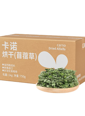 卡诺7A级苜蓿草一口吃出四大营养