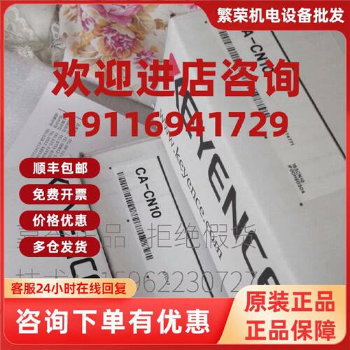 议价实拍现货基恩士正品全新原装CA-CN10 OP-51657 MS2-H150 假一