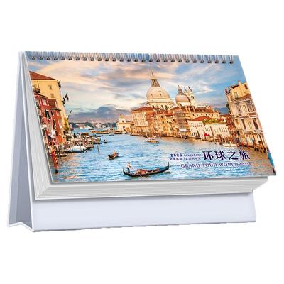 2026新款马年国风景色台历