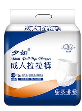 夕如成人拉拉裤大号老年纸尿裤女