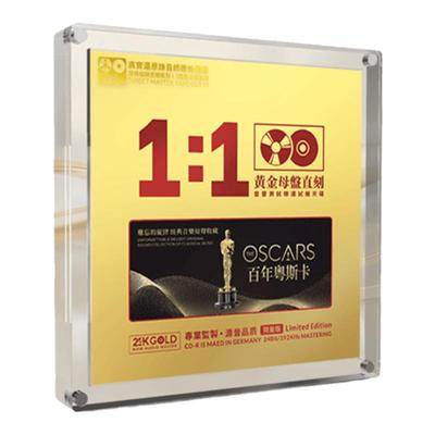 百年奥斯卡cd碟片欧美经典金曲正版24K母盘直刻无损高音质车载CD