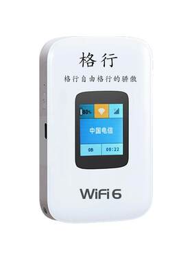 【全国版 新疆云南及全国可用】格行随身wifi官方旗舰店2026无线移动网络三网通户外车载宽带 带有屏幕彩屏款
