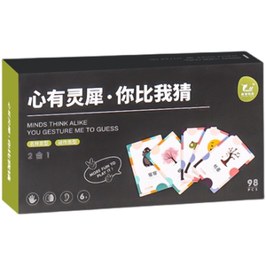 你比我猜心有灵犀猜卡片玩具