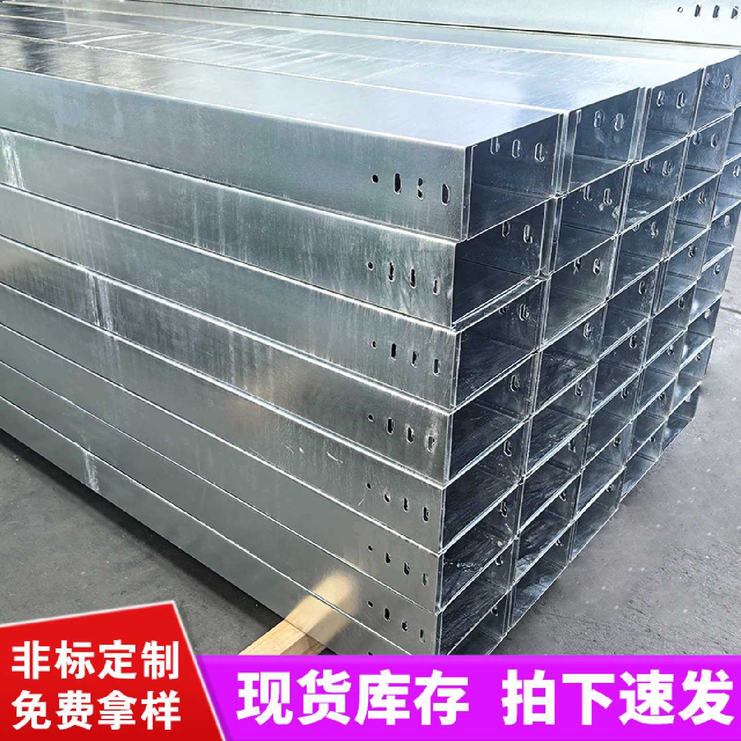 热浸锌桥架金属线槽电缆防锈防腐镀锌喷塑防火热镀锌304不锈钢201