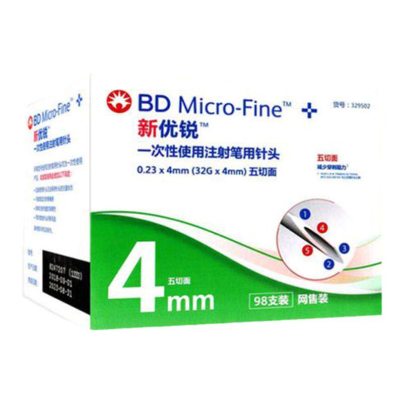 bd新优锐胰岛素针头一次性注射