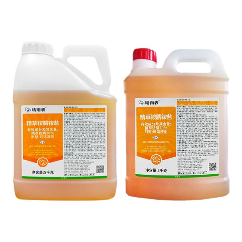 精草铵磷铵盐高浓度正品除草剂