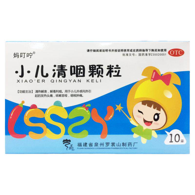 [妈叮咛]小儿清咽颗粒6g*10袋/盒