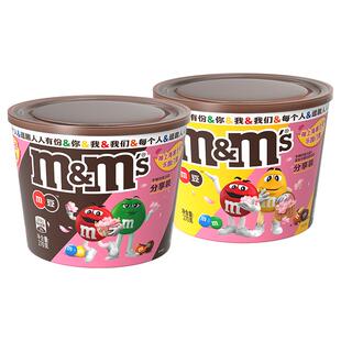 MMS牛奶&混合夹心巧克力豆270g*2桶520礼物M豆休闲儿童零食喜糖果