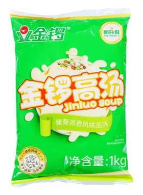 金锣猪骨高汤袋装白汤骨汤浓汤宝