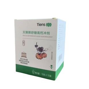 【带防伪】天狮牌舒糖高钙冲剂高钙素10g/袋*10袋/盒2025年7月产