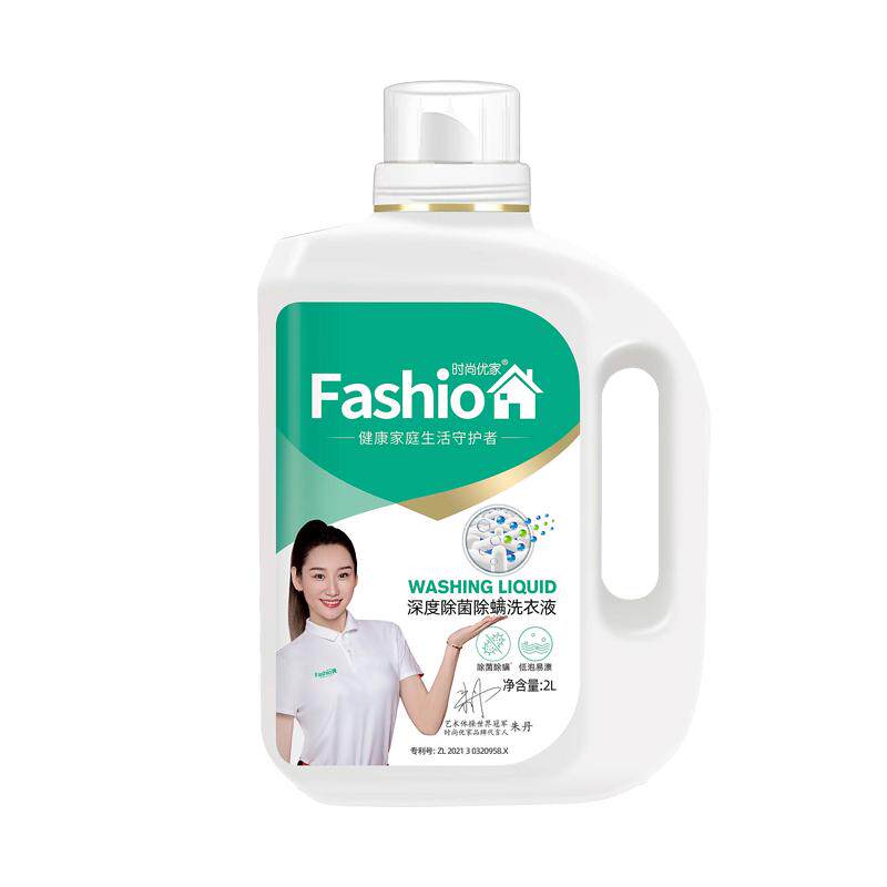 时尚优家深度除菌除螨留香洗衣液