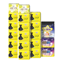 【自由点】新疆有机纯棉表层系列卫生巾日夜用组合