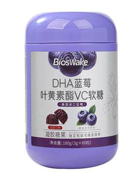蓝莓叶黄素儿童护眼软糖60天量