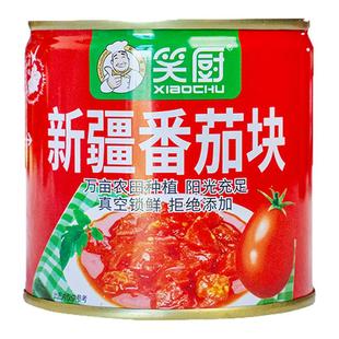 25年笑厨番茄丁新鲜番茄块罐头252g每罐露营0脂肪蕃茄红素