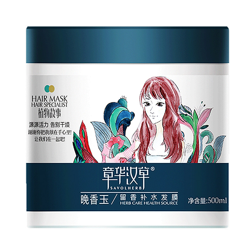 章华汉草晚香玉留香补水发膜免蒸修护干枯毛躁护发素女士顺滑正品