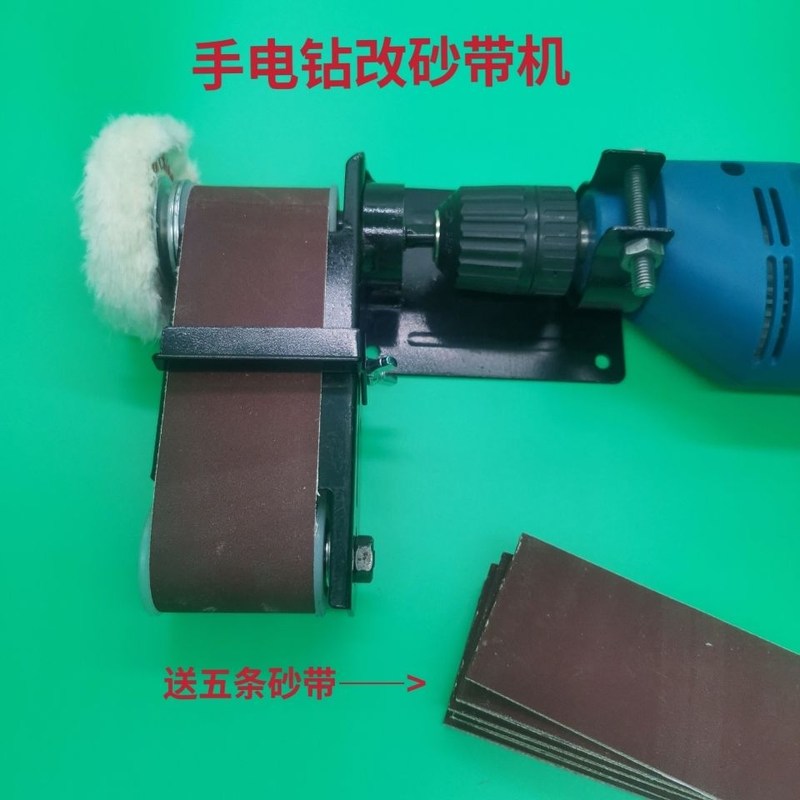 手电钻改砂带机打磨机家用菜刀剪刀DIY手工金属木料打磨抛光