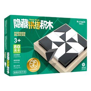 益智隐藏积木拼图拼装早教启蒙3到6岁幼儿园培训机构活动儿童玩具