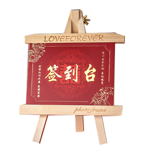婚礼签到台指引卡嘉宾签名礼金记账登记台桌牌男女方结婚用品大全