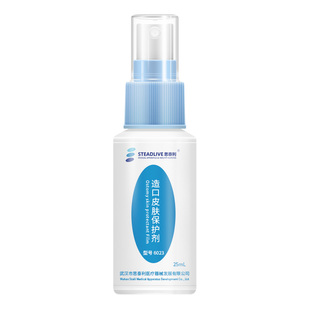 思泰利造口皮肤保护剂造瘘口保护膜喷剂伤口敷料喷雾护理用品6023