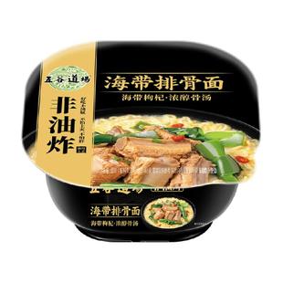 五谷道场非油炸方便面碗装海带排骨面日式豚骨组合装早餐速食免煮