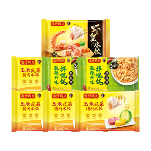 湾仔码头水饺玉米蔬菜大白菜三鲜经典美味水饺早餐速食多组合水饺