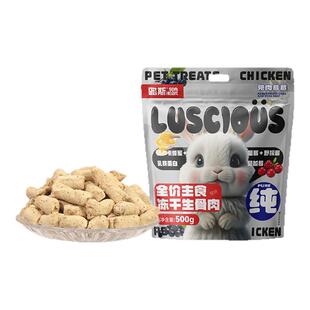 喵君 路斯全价生骨肉麦卢卡蜂蜜成幼猫兔肉主食冻干