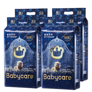 babycare狮子王国纸尿裤nbSML婴儿皇室尿不湿超薄透气XXXXL拉拉裤