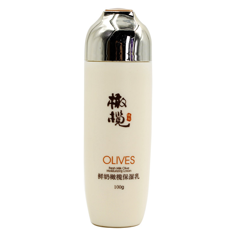 橄榄保湿乳液滋润舒缓郁美净