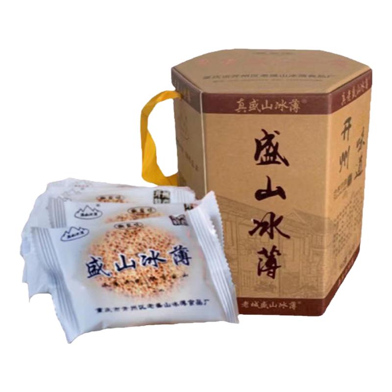 重庆老字号开州盛山椒盐冰薄月饼