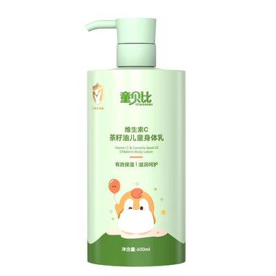 国货严选丨菜籽油儿童身体乳