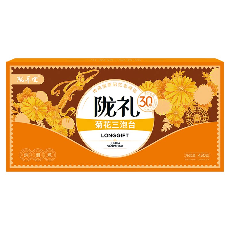 陇萃堂菊花三泡台一盒装