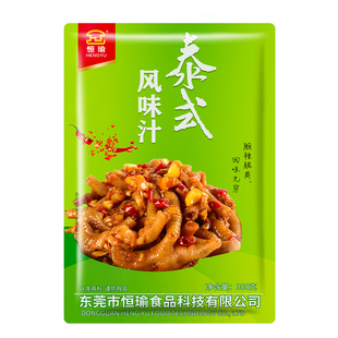袋装恒瑜泰式风味汁柠檬鸡爪调料汁酸辣无骨鸡爪腌制料调料包尝鲜