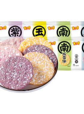 米多奇粗粮雪饼100大包饼干整箱
