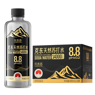 克东天然苏打水500ml*24瓶碱性饮用水PH8.8无糖无气两整箱旗舰店
