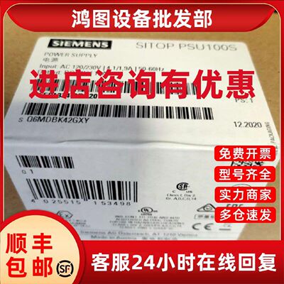 议价6EP1334-2BA20西门子SITOP PSU100S 24V/10A电源6EP13342BA20