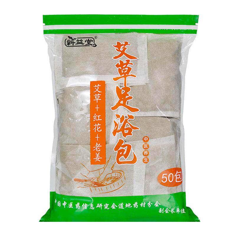 蕲益堂老年人中药泡脚包艾草红花老姜足浴包艾叶泡脚粉泡澡包