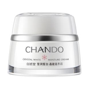 自然堂雪润皙白晶澈滋养霜护肤补水保湿滋润面霜提亮肤色女护肤品