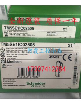 议价TM5SE1IC02505施耐德高速计数模块直流5V，1通道TM5SE1SC1000