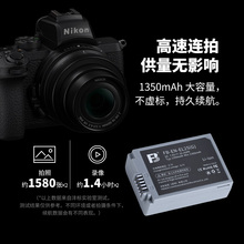 沣标EN-EL25相机电池 适用Nikon尼康Z50 Z30微单Zfc电池充电器套