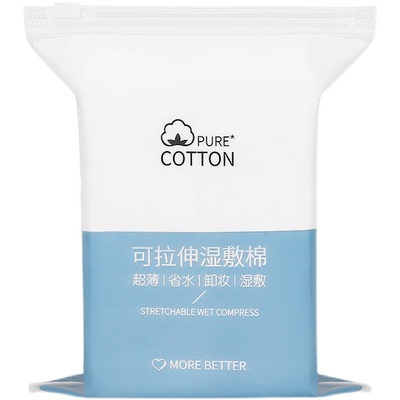 2送1湿敷棉敷脸专用可拉伸