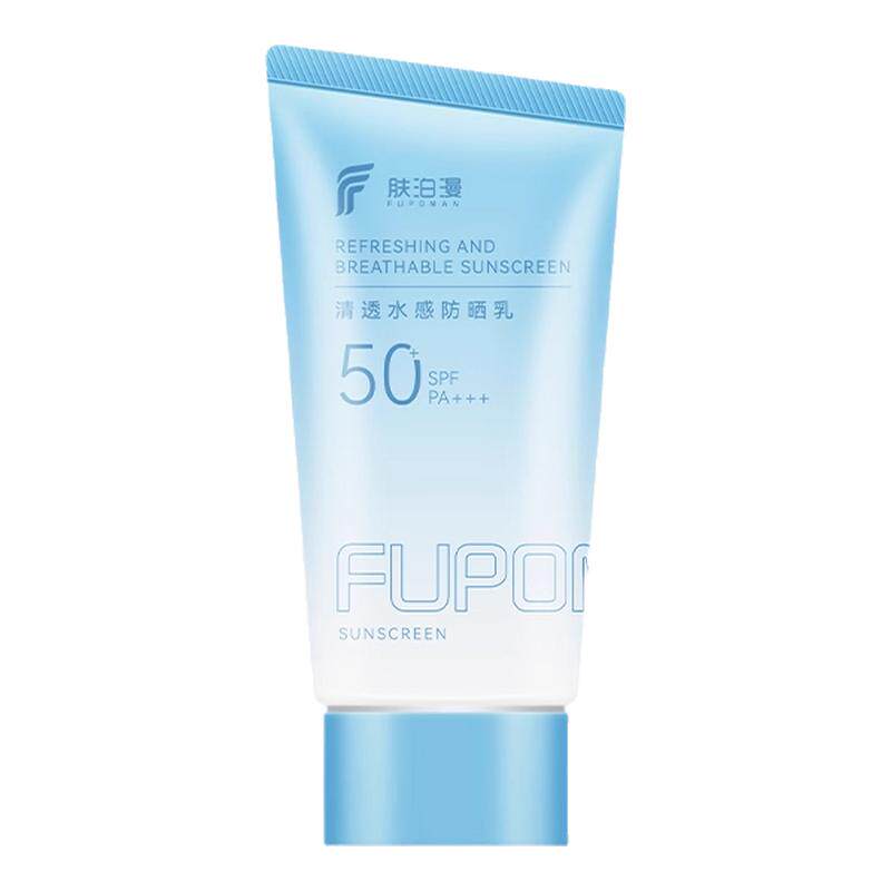 肤泊漫防晒乳霜清爽轻薄服帖自然