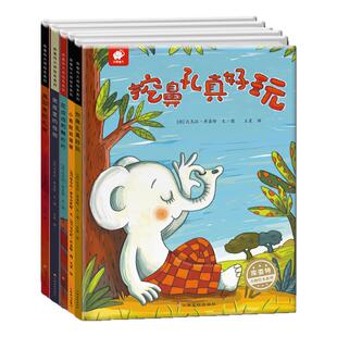 库娄特大师绘本系列全5册藏起来的礼物黑夜里的怪物小青蛙说谢谢挖鼻孔真好玩幼儿园幼儿绘本阅读宝宝睡前故事书0-2-3-6岁儿童读物