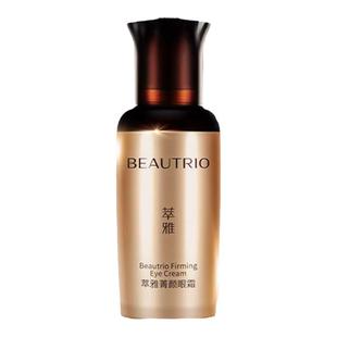 无限极萃雅菁颜眼霜20克改善眼周松弛眼下小细纹眼袋鱼尾纹眼角纹