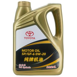 丰田纯牌全合成机油0W20皇冠锐志荣放卡罗拉雷凌凯美瑞陆放汉兰达