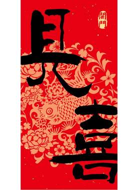 小红书推荐磁吸新年春节对联门贴