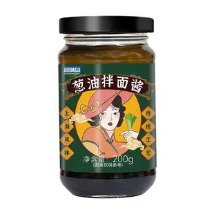 超味岛正宗老上海葱油拌面酱家用调料葱油酱炸酱拌面专用酱料瓶装