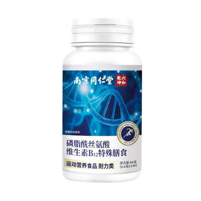 维生素b12甲钴胺营养修复神经100片叶酸瓶装正品官方旗舰店活性