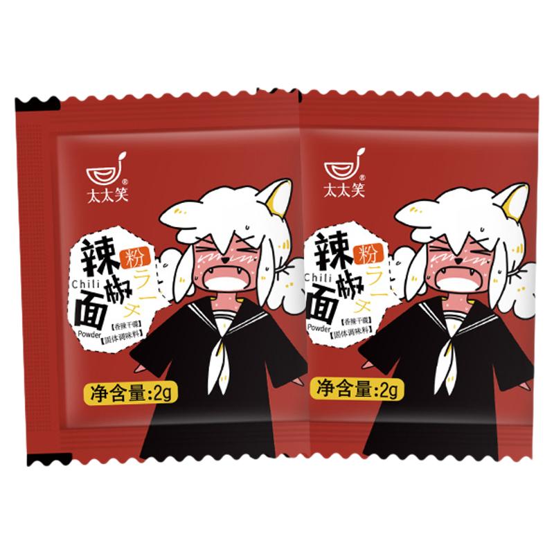 火锅干碟串串香外卖烧烤蘸料