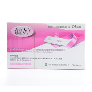 验孕棒早早孕精准次日达毓婷早孕验孕试纸怀孕测孕精准高精度sy