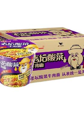 统一老坛酸菜牛肉面桶面随时随地